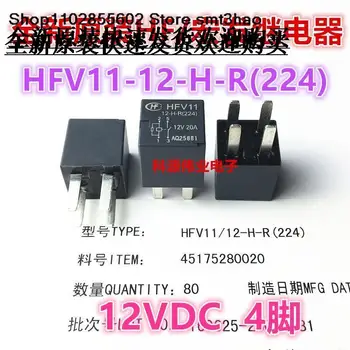 350HFV11-12-H-R 12V 20A 4PIN350