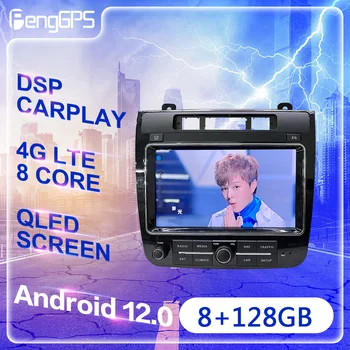 8 Tolline 128GB Android 12.0 Auto Raadio Volkswagen Touareg Multimeedia Video Mängija, Navigatsiooni GPS Auto 2 Din 2 Din Dvd