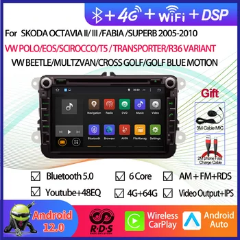 Android 12 Auto GPS Navigatsiooni Multimeedia DVD-Mängija SKODA OCTAVIA II/III FABIA/SUPERB 2005-2009 Auto Raadio Stereo