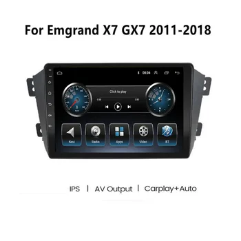 Auto Raadio Geely Emgrand X7 GX7 EX7 2011-2018 Android 12 5G WIFI, BT Carplay AutoRadio DSP GPS Navigation Kaamera DVD-Mängija