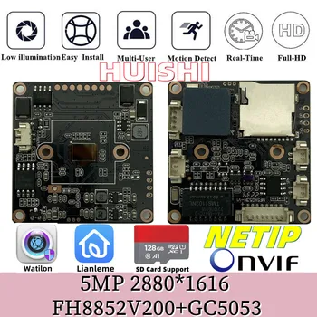 FH8852V200+GC5053 IP Kaamera Moodul Juhatuse 5MP 2880*1616 20FPS Madala valgustatuse Onvif P2P Mobile Support SD-Kaardi Radiaator Linklemo