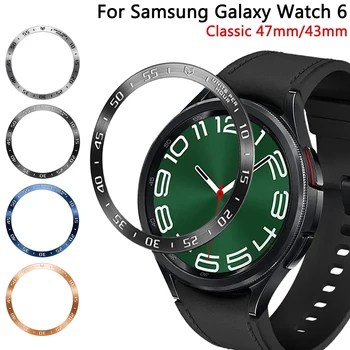Metallist Bezel Rõngad Samsung Galaxy Watch 6 Classic 47mm 43mm Roostevabast Terasest Kaitse Galaxy Watch6 Juhul Katta Bezel Ringi