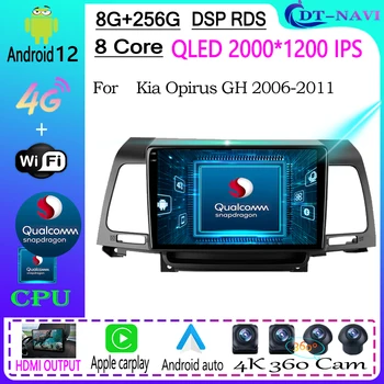 Qualcomm Snapdragon Carplay Jaoks Kia Opirus GH 2006-2011 Navigatsiooni GPS Traadita Android Auto Auto Stereo HDR Raadio 5G BT Nr 2din
